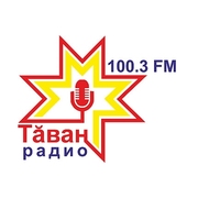 Таван радио Чебоксары 100.3 FM